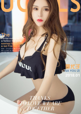娜尤子