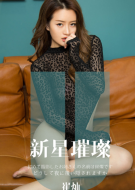 崔灿