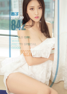 西子
