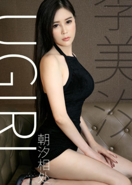李美汐