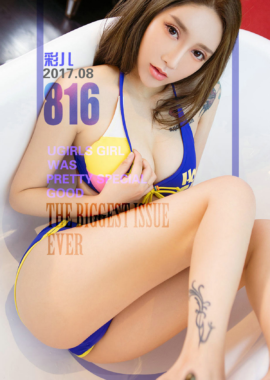 彩儿
