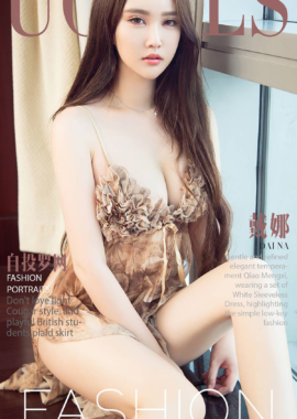 戴娜