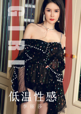 李丽莎