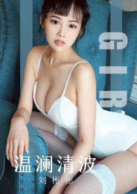 刘彬彬