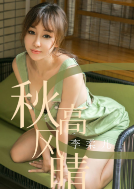 李柔儿