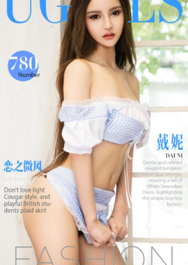 戴妮