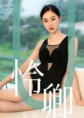 黛卿