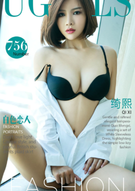 绮熙