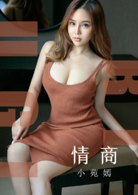 小苑嫣