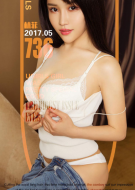 林菲