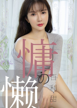 优米