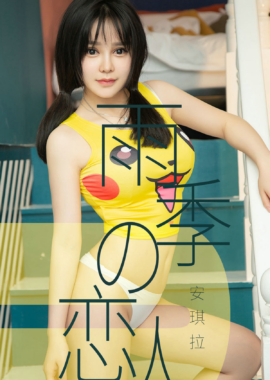 安琪拉
