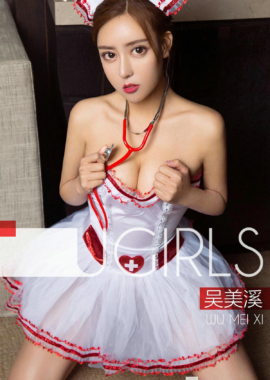 吴美溪