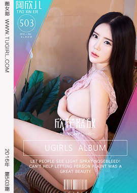 陶欣儿
