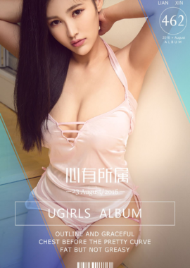 连欣