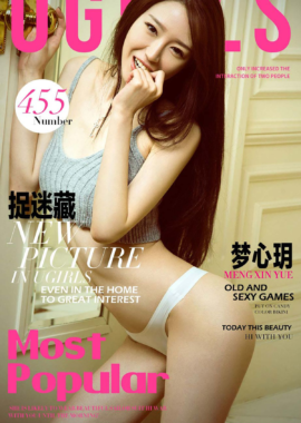梦心玥