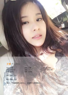 王莹