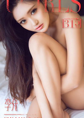 李允