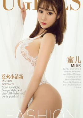 蜜儿