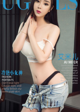 艾米儿