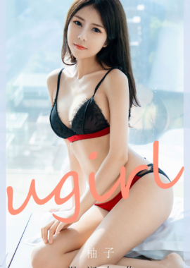柚子