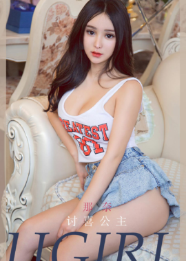 那奈