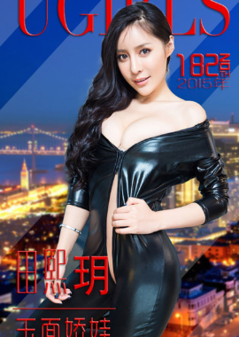 田熙玥