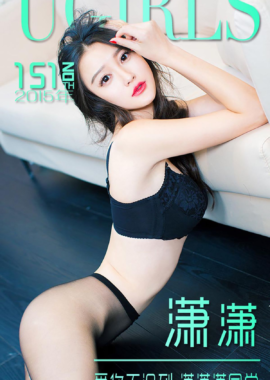 潇潇