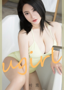 叶熏