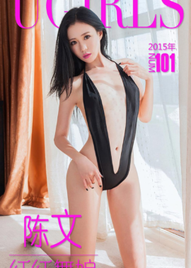 陈文