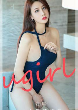 安晴