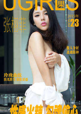 张栩菲