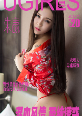 朱赢
