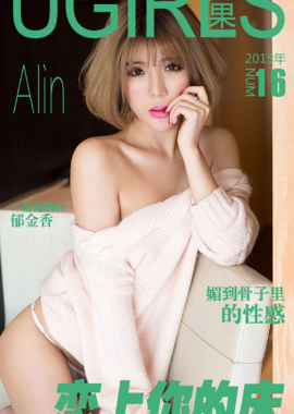 令孜昕Alin