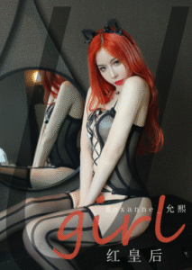 Roxanne_允熙