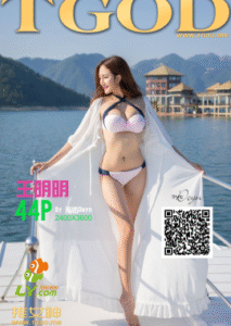 王明明