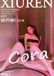 顾乔楠