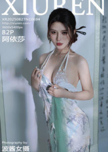 阿依莎