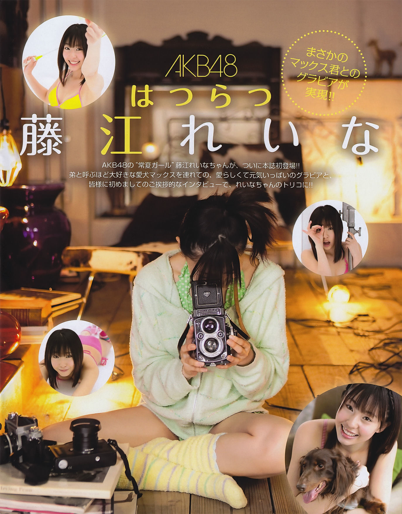 [EX Taishu] 2011年No.06 山本梓 杉原杏璃 藤江れいな 市道真央 とっきー 護あさな Cosplay-第7张